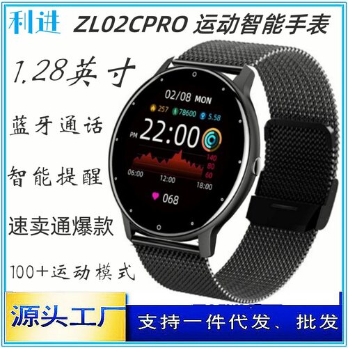【Dafit】跨境ZL02D升级版ZL02CPRO智能手表蓝牙通话健康监测表环