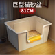 特大超大号猫砂盆半封闭猫厕所防外溅开放式 巨型猫砂盆缅因布偶猫