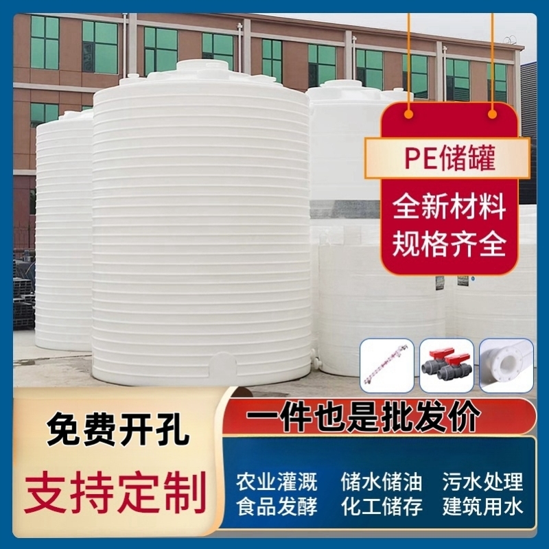 加厚塑料水塔1/2/3/5/10吨大号储水桶立式水桶储水罐pe水箱大容量