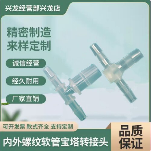 10个装）变径三通塑料T型插件异径接头软管大变小（单位毫米
