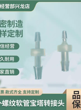10个装单位毫米PP塑料直通接头