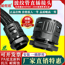 塑料波纹管接头配件尼龙快速锁母PA线管锁扣防水软管固定卡扣锁头