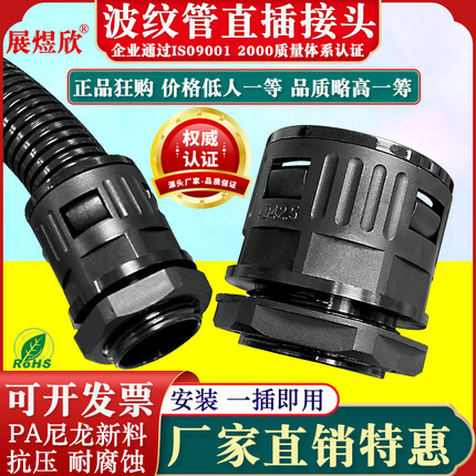 塑料波纹管接头配件尼龙快速锁母PA线管锁扣防水软管固定卡扣锁头