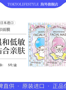 花印日本进口面膜蓝色粉色5片装限定版柔润保湿滋润小红书同款