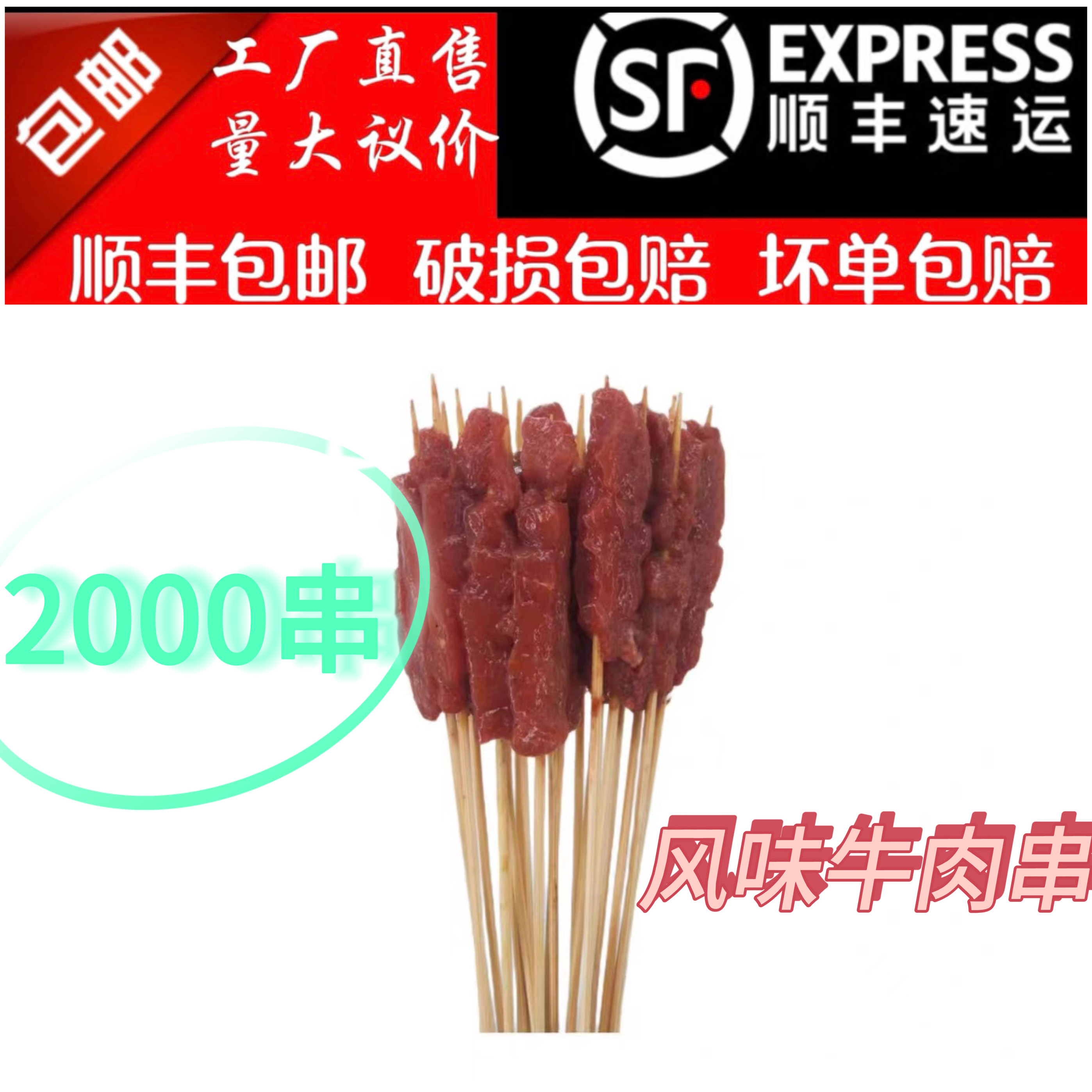 网红手把小串商用小串炸串半成品革命夺命小串火锅串串烈火牛肉串