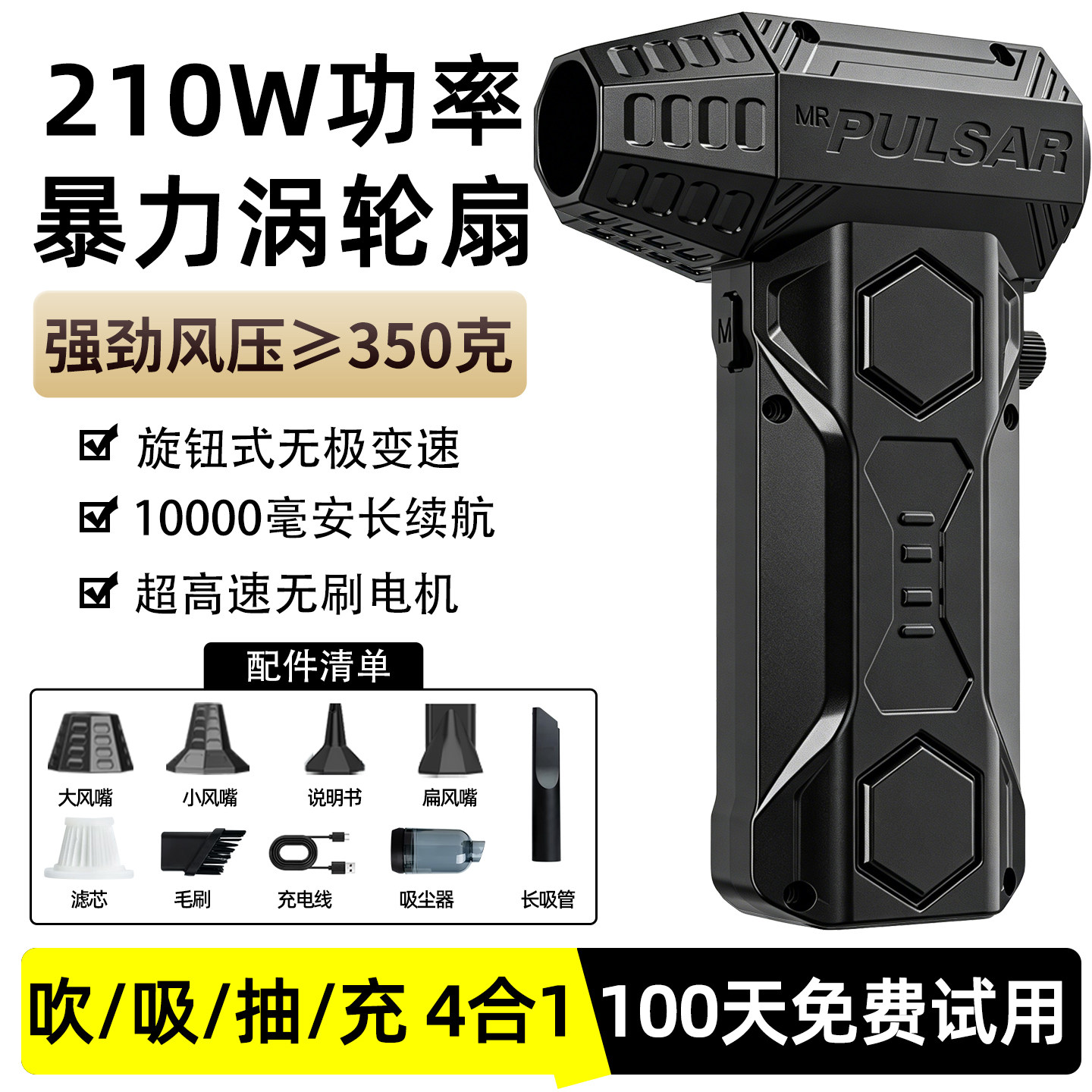 36万转高速无刷电机暴力涡轮风扇小型迷你手持便携吹风机吹尘神器
