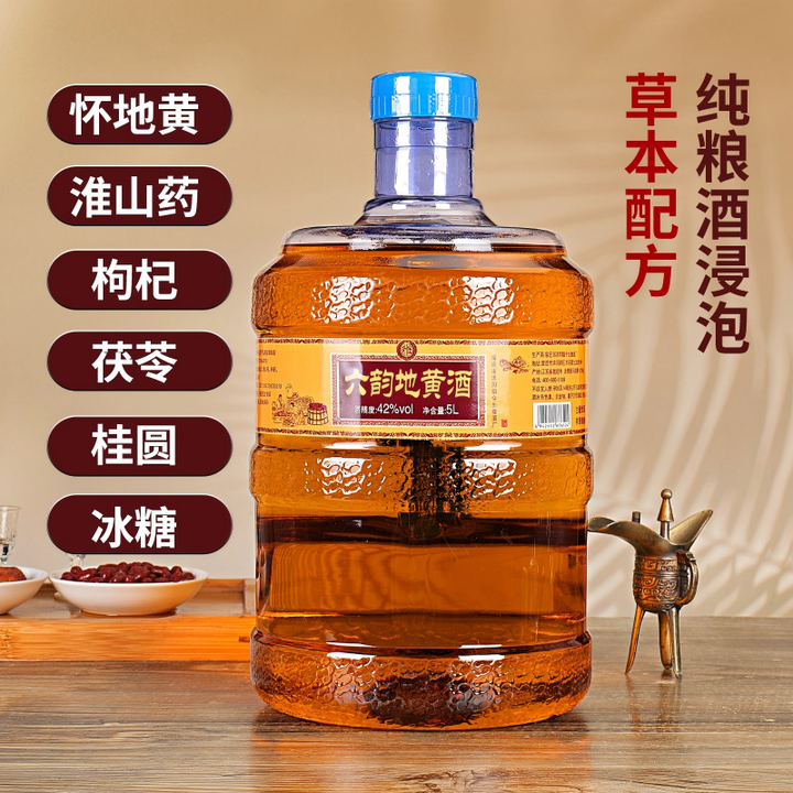 42 度奇仕六韵地黄酒 5000ml 蓝桶装 日常自饮收藏送礼口粮酒