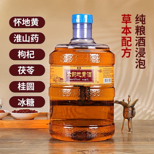 42 度奇仕六韵地黄酒 5000ml 蓝桶装 日常自饮收藏送礼口粮酒