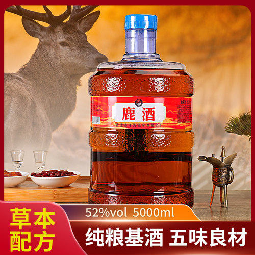 【厂家直发】52 度奇仕鹿酒 5000ml蓝桶装日常自饮收藏送礼口粮酒