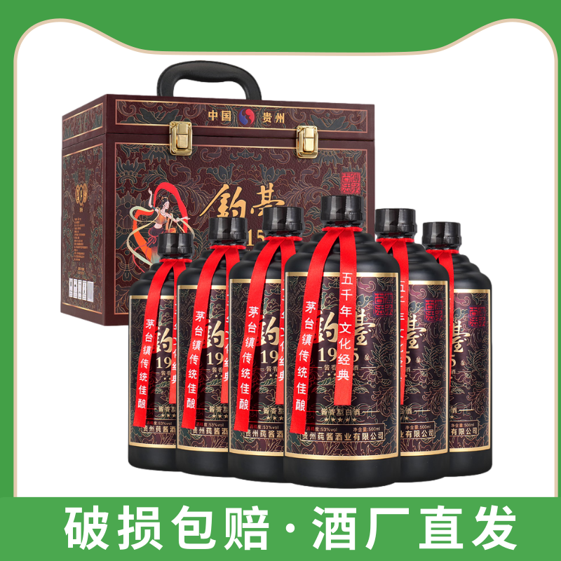 酱香型白酒整箱6瓶53度钓台酒纯粮食白酒高粱酒送礼收藏国酱1935高性价比高么？