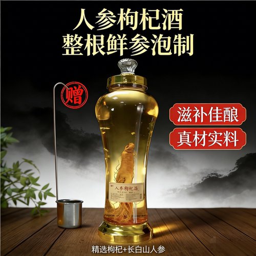 望坊人参枸杞酒52度5000ml*1坛  正品保障居家小酌可收藏