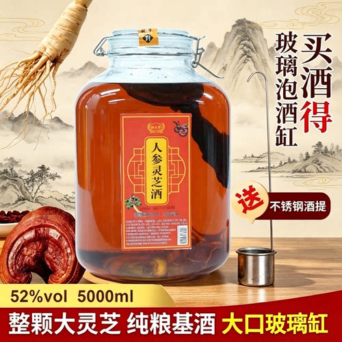 曲乡谭5L人参灵芝酒52度