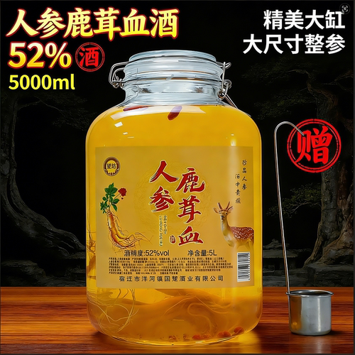 望坊人参鹿茸血酒 5000ml 大容量坛装 52 度 赠酒提 自饮收藏送礼