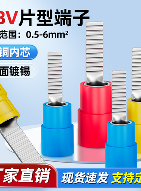 Dobreva片形预绝缘接线端子1.25/2/5-10插针片接线耳压线铜鼻端子