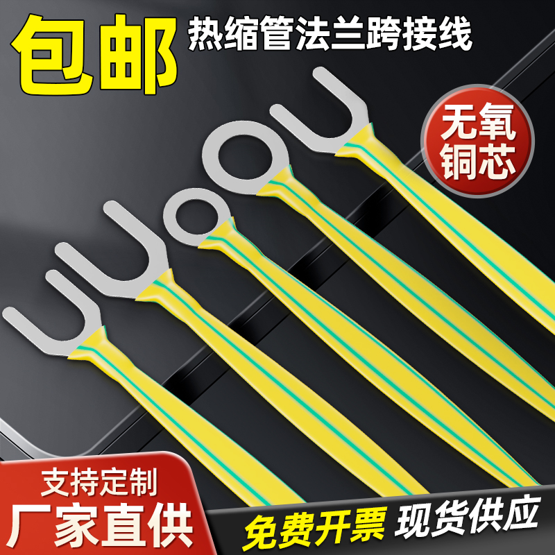 紫铜编织线黄绿双色法兰静电跨接线6平方光伏连接线国际接地桥架