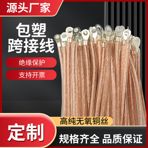 桥架接地线配电箱跨接线