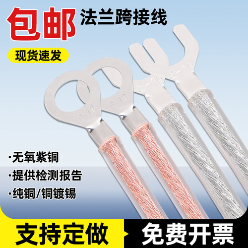 桥架接地线配电箱跨接线铜绞线2.5/4/6平方国标纯铜加塑透明软线