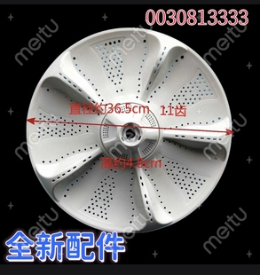 F15288J BF1318 适用于海尔洗衣机配件波轮转盘XQB85 BF15288