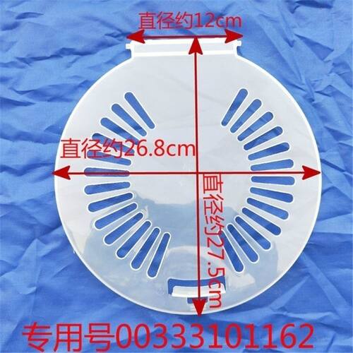 适用于海尔半自动洗衣机内盖脱水桶透明盖XPB85-987S,XPB75-L287S