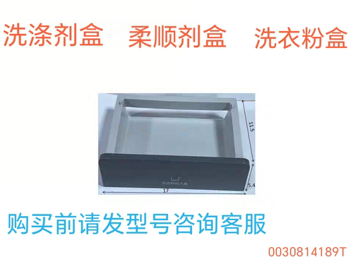 适用海尔全自动洗衣机洗衣粉盒投入盒洗衣液盒EB120B35Mate3等件