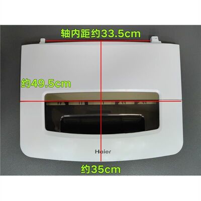 适配海尔波轮洗衣机配件上盖XQB60-M918盖子上盖面板 上盖板8225E
