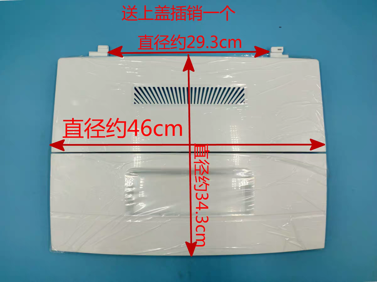 适用海尔全自动洗衣机上盖折叠盖盖板顶盖EB65M019 @B70M1087