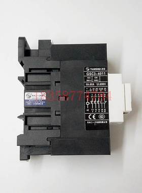 原装正品天水二一三交流接触器GSC34011 假一罚十AC24V 36V 220V