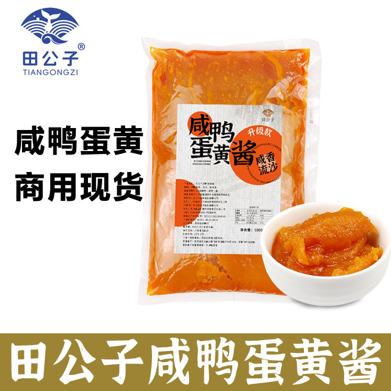 田公子咸鸭蛋黄酱拌面拌饭下饭菜沙拉酱烘焙浓厚流沙咸鸭蛋1000g,粮油调味/速食/干货/烘焙,沙拉/千岛/蛋黄酱/油醋汁,淘宝优惠券,粉丝福利购,淘宝优惠卷