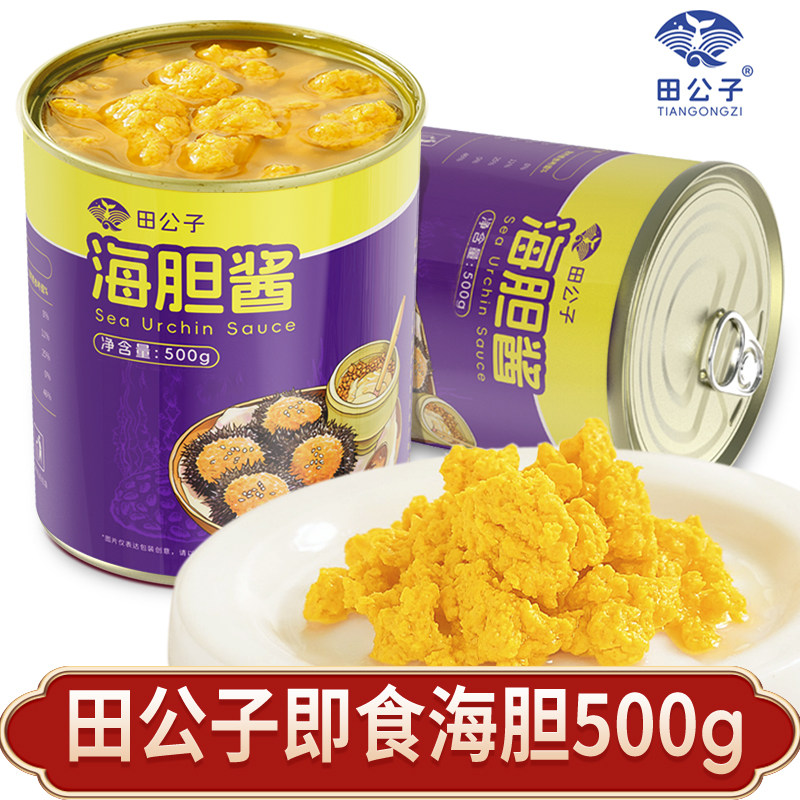 田公子海胆酱海胆罐头即食特产海胆黄饺子馅原汁刺身海鲜水产500g