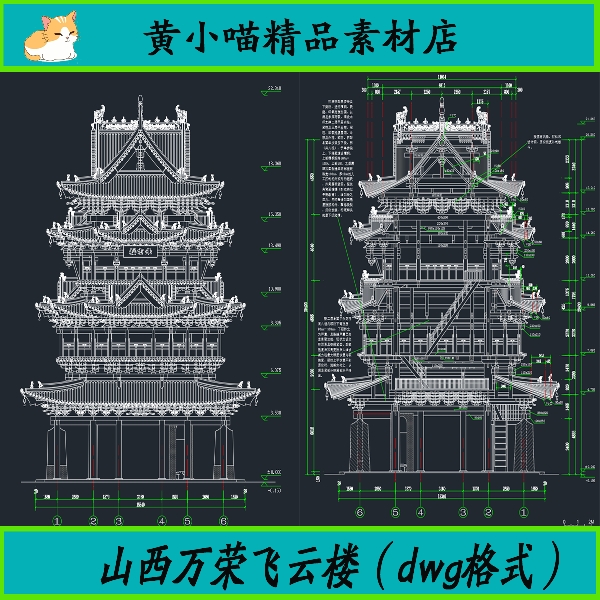 山西万荣飞云楼测绘图重檐十字脊楼阁明清古建筑全套CAD设计素材 商务/设计服务 设计素材/源文件 原图主图