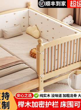 实木儿童拼接床男孩女孩宝宝床定制榉木护栏婴儿床加宽大床边神器