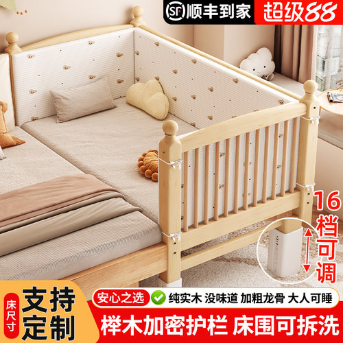 润毅拼接床榉木婴儿床加宽大床