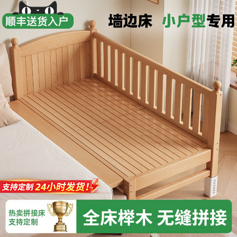 榉木拼接床加宽床边神器大人可睡儿童婴幼儿可调节侧边实木婴儿床