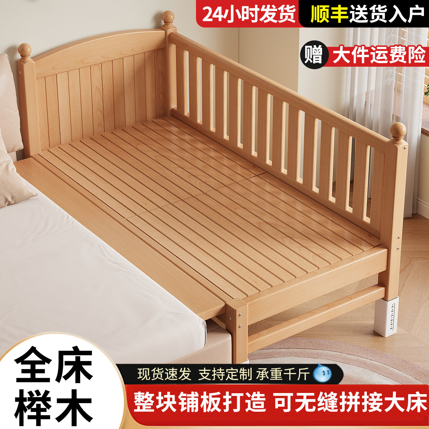 榉木婴儿拼接床边床可定制
