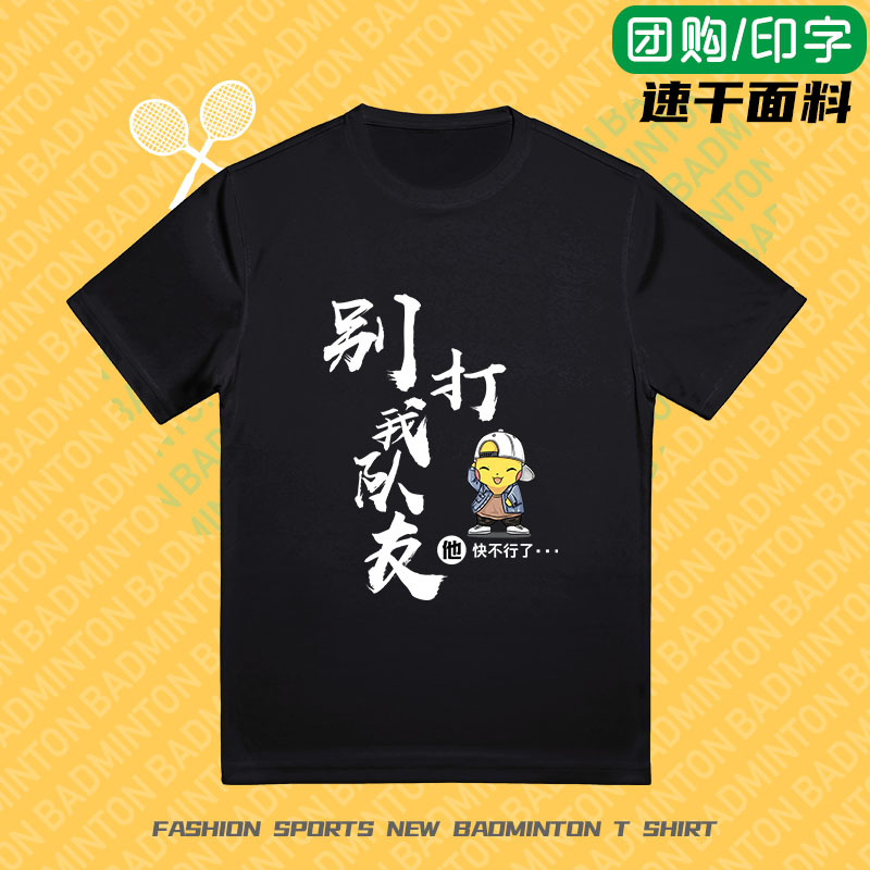 羽毛球服大赛服男女秋冬季速干短