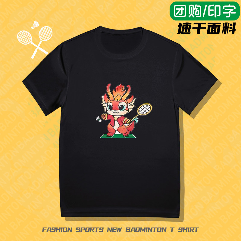 2024羽毛球服情侣速干t恤男女款短袖 龙年运动服透气文化衫定制