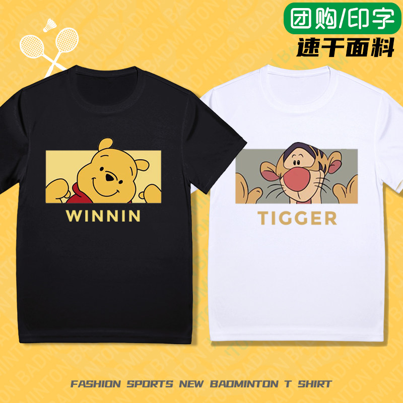 2024高端羽毛球服男女快干短袖儿童卡通T恤运动文化衫定制印字夏