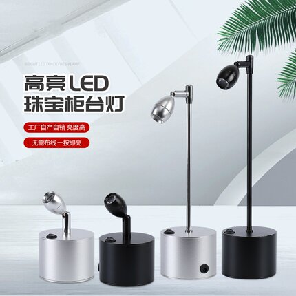 led无线充电小射灯临时展览展会玻璃展柜台瓷器玉石珠宝补光灯
