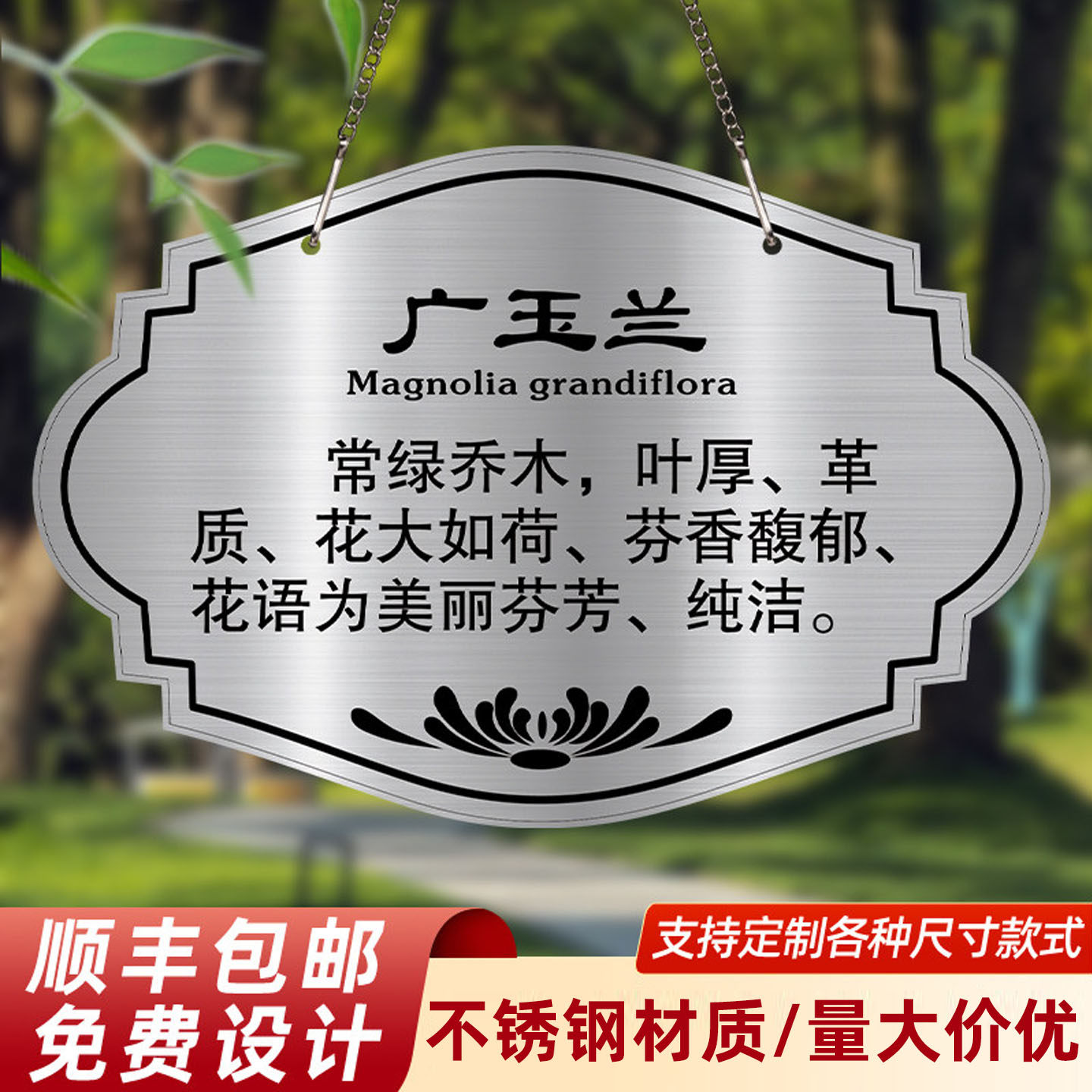 不锈钢树牌植物挂牌学校公园园林爱护花草树木果树认领标识标牌绿化绿