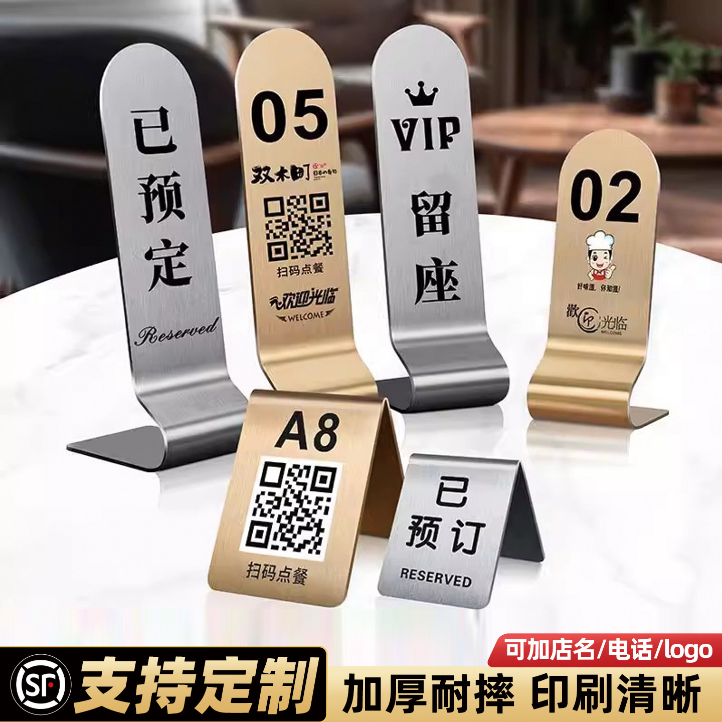不锈钢餐号牌桌牌立牌餐厅桌位号码牌饭店餐饮排队等餐取餐点餐桌面数