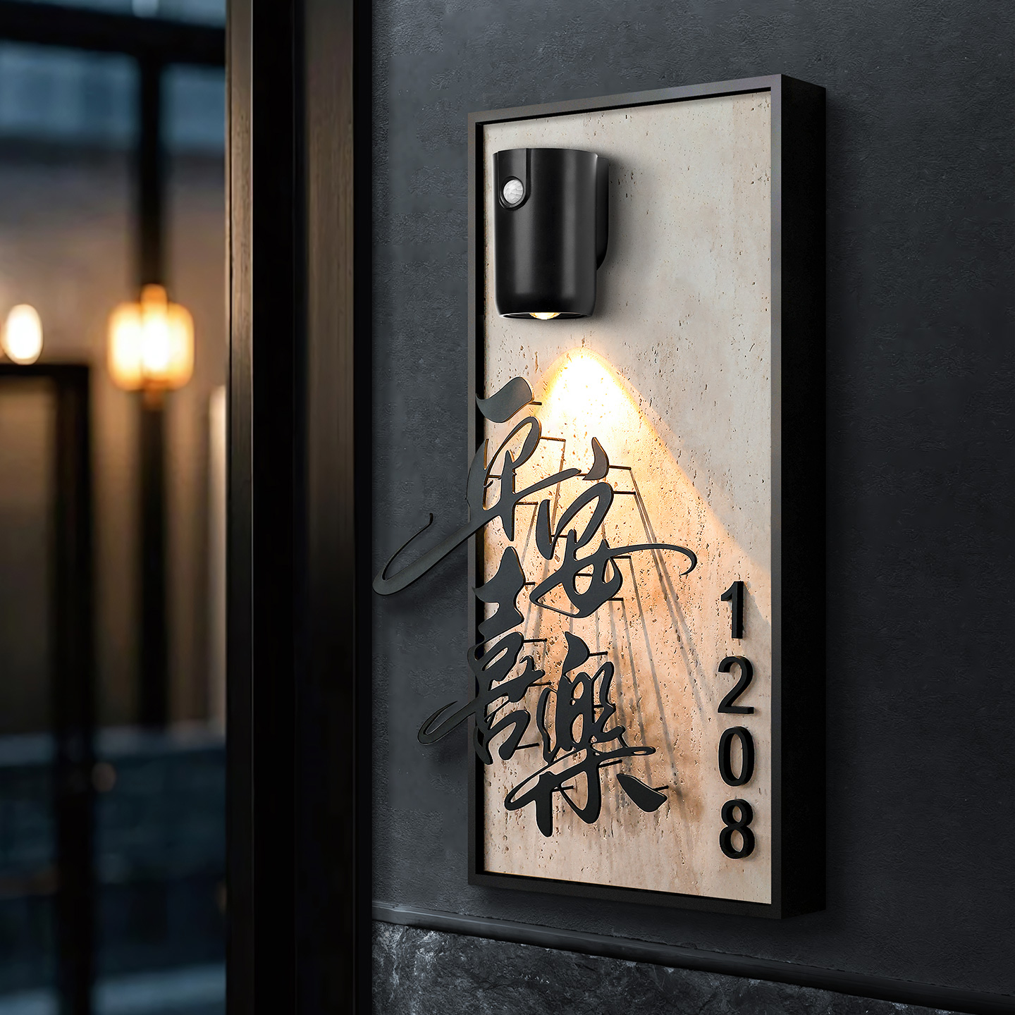 门牌号高级感轻奢创意