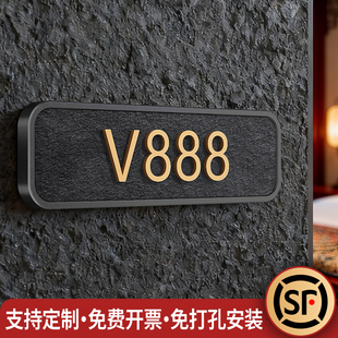 门牌号高级感轻奢创意号码牌家用定制入户防盗门磁吸免打孔发光标