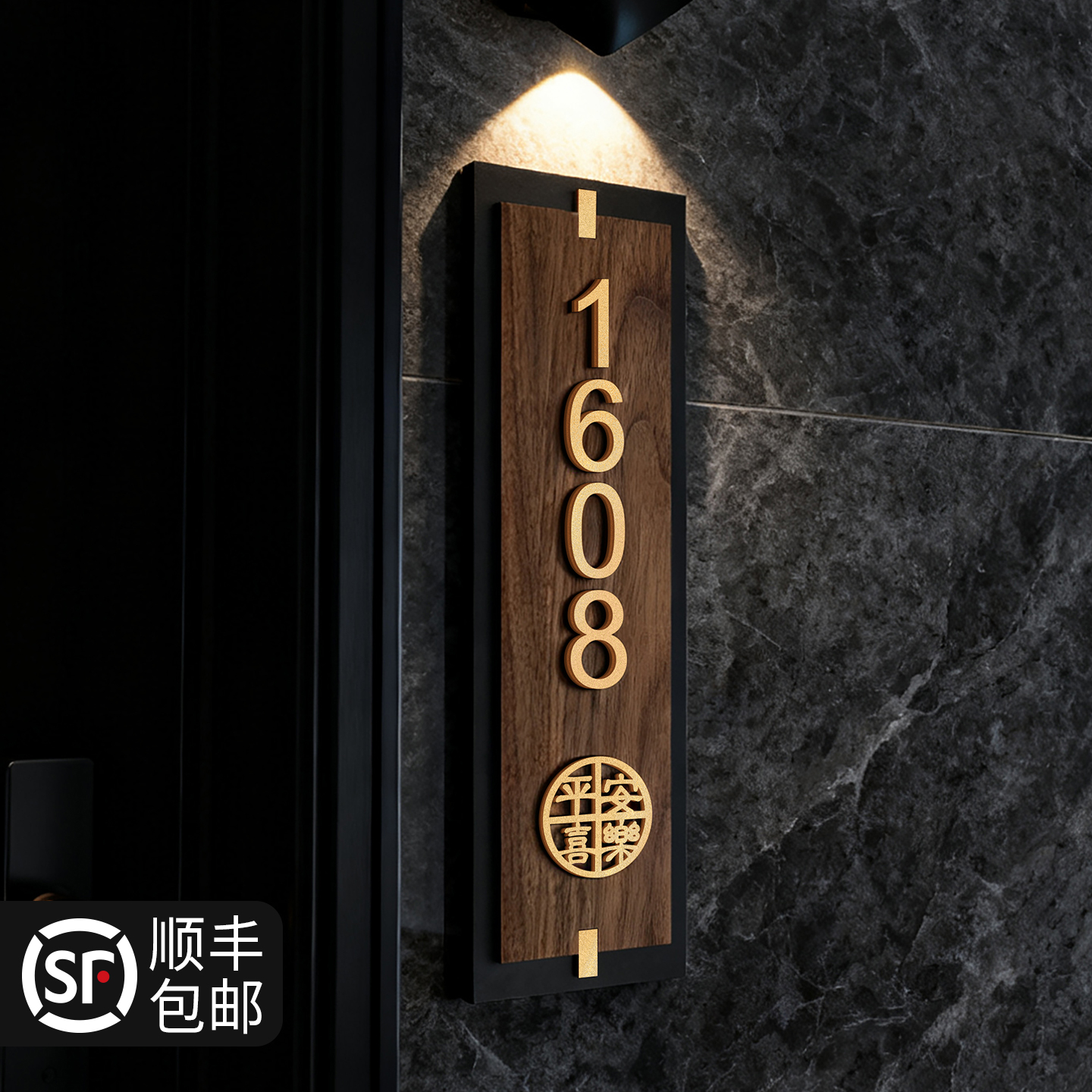 门牌号高级感轻奢创意