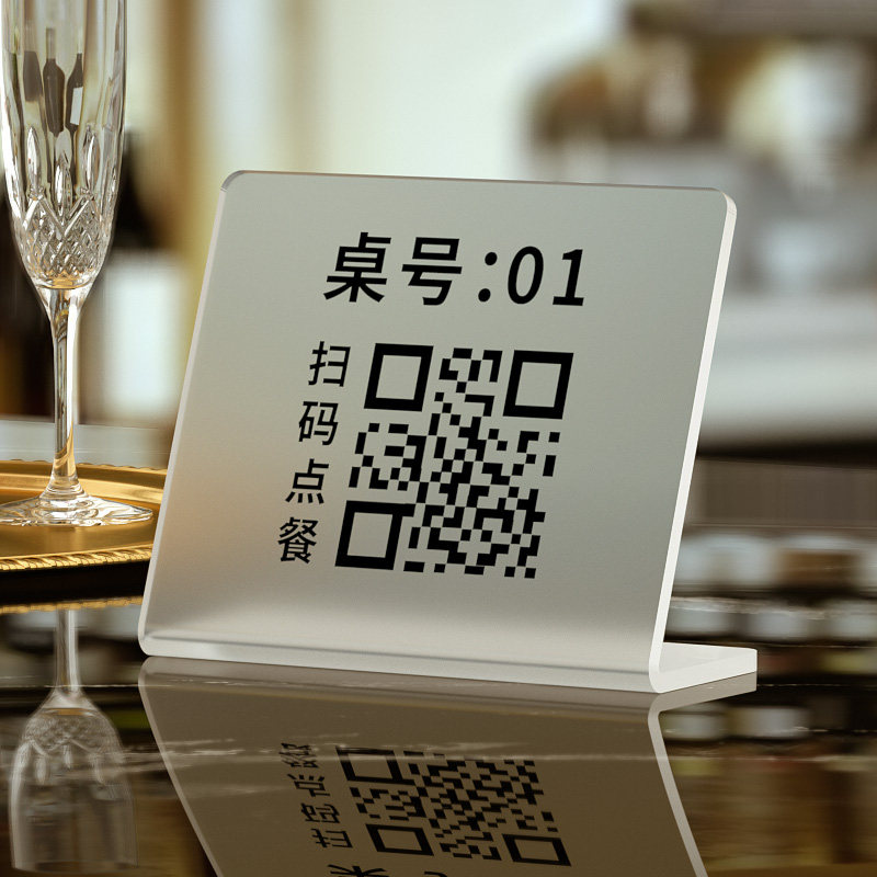 亚克力酒店餐厅饭店桌号牌桌牌留座牌扫码点餐二维码展示牌标识牌座位