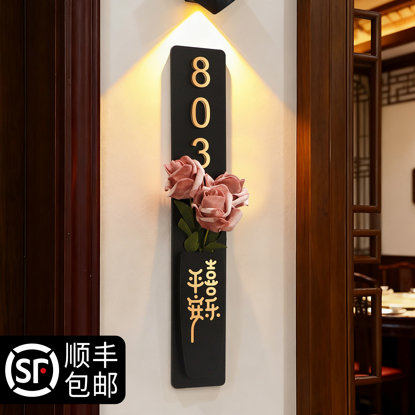 门牌号高级感轻奢创意