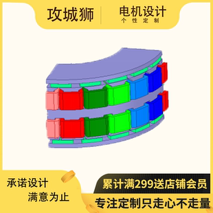 电机设计 Maxwell电磁仿真 Ansoft Maxwell代做 永磁电机