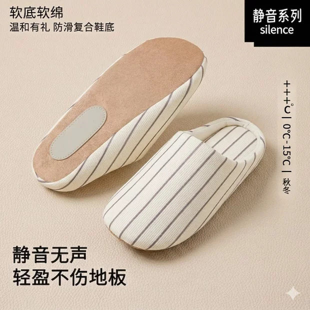 成巧日式静音棉拖鞋女款秋季无痕无声透气防臭木地板居家拖鞋春秋