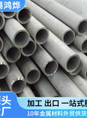 TP201不锈钢无缝管304 316L 321 317 310S 2205高温双相不锈钢管