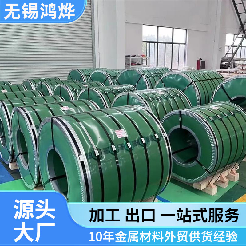 无锡316Ti不锈钢卷317H 9cr18mo S30403 S30408全硬工业不锈钢卷