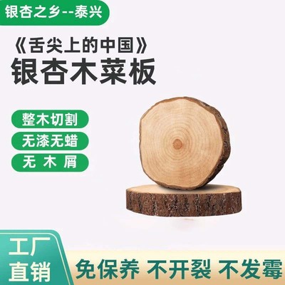 泰兴银杏木圆形菜板整木切割无漆